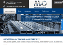 Tablet Screenshot of metallbase.com
